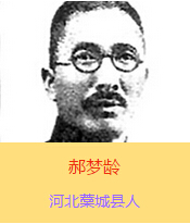 g(1898-1938)ӱ޻ǿhȺ܊܊ٌWУ܊ٌWУWՑ𠎕rlͲFЌǰָ]19371016գɽˮǰ׷J܊όA񹲺͇׷Jʿ1938312գëɖ|ӰeмoOɽʮ꼰׷ʿϸ߶urgѳľ񣬷QЇ񡰳߂ģ