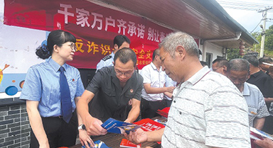 普及反詐法律知識